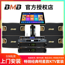 BMB900 Home KTV audio set Home KTV audio set Home karaoke audio jukebox Home theater audio full set BMB audio flagship store