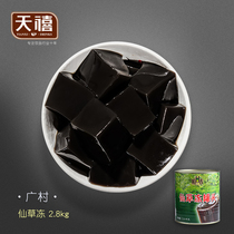 Guangcun Immortal Grass Frozen Can 2 8kg Taiwan Immortal Grass Frozen Black Cool Powder Can Opener Instant Milk Tea Shop Special Ingredients