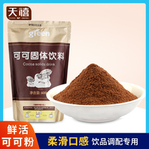 Fresh Cocoa Powder 600g Hot Chocolate Coffee Chocolate Powder Tea Shop Ingredients