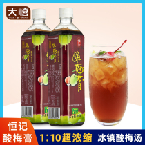 Wuhan Heng Jiu Sour Plum Cream 1kg Concentrated Sour Plum Tang Sour Plum Juice Wu Sour Plum Cream Hotpot Beverage Store Ingredients