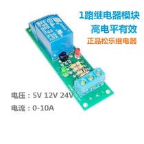 1 relay expansion board Single drive board car robot motor control JK55-1 microcontroller expansion