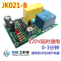 220V delay power supply Delay power supply Anti-impact protection 0-3 minutes adjustable delay to turn on the relay module