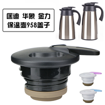 Kuang Di Insulation Pot Lid Coffee Maker Warm Pot Lid Gold Force Water Switch Walrus 958 Cup Lid General Accessories