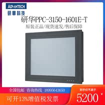 Advantech PPC31501601E-T touch screen all-in-one machine 15 inch industrial tablet PC PPC-3150 display