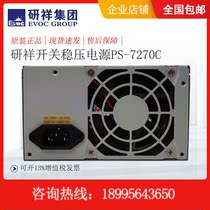 New industrial control machine whole Han power supply PS-7270 7270A 7270B original fan industrial control switch EVOC
