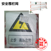 1X20 rice anti-aging safety fence net safety net safety fence net