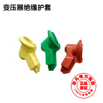 Transformer high voltage insulation sheath 10KV