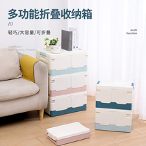 Folding containing box containing home living room student Dormitory Clothes clothing Snack Plastic Vehicle Trunk Finishing