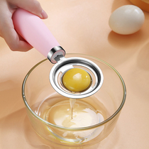 304 stainless steel egg white egg yolk separator Egg Liquid Egg Liquid Filtration Home Baking Tool God
