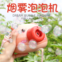 Fully automatic Smoke Bubble Machine Ins Girl Heart Children Net Red Camera Small Pig Recharge oversized Bubble Machine