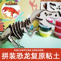 Reduction of dinosaur toys 3d Edition solid wood assembled diy hand made ultra-light clay children Puzzle Toys