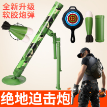 Trembling with the same net red children mortar toy capable of launching Jedi Italian cannon Boy rocket launchers