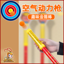 Childrens aerodynamic Soft Bullet Gun Shooting tremolo toy telescopic Golden hoop stick Monkey King Journey to the West Ruyi weapon