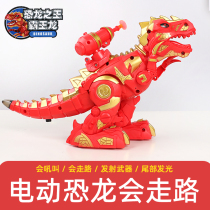 Dinosaur toys Electric will walk simulation animals launch shells Tyrannosaurus Rex robot boy toy mechanical war Dragon