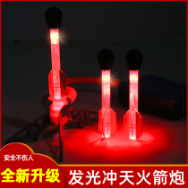Childrens feet on the sky rocket launcher toys outdoor launch luminous small rocket blowing flying catapult catapult Net Red