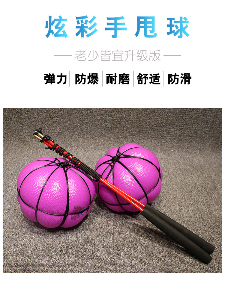 弹力球健身球中老年人手球甩甩球大号锻炼肩颈运动成人摔摔球