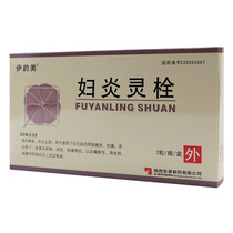 Jinyangsha Fuyanling Suppository 2 0g*7 capsules box TRK