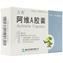 Fang Xi Fangxi Avia Capsules 10mg * 30 boxes