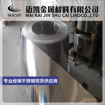 Supply 9Cr18Mo 9Cr18MoV round 314 SUS440C guang yuan bang SUS440B stainless steel