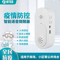 (self-defined voice recording to show the health stroke code intelligent voice prompter) sensing the Spirit