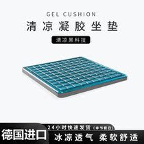 Gel car cushion gaze granules Seasons Universal Office Long Sat silicone Silicone Breathable Unsmothered Car Cushion