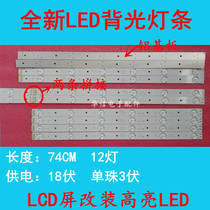 Brand New 39 Pioneer Original LED-39B500 Light Strip LCD Light Strip 12 Lights 74cm3v Aluminum Plate