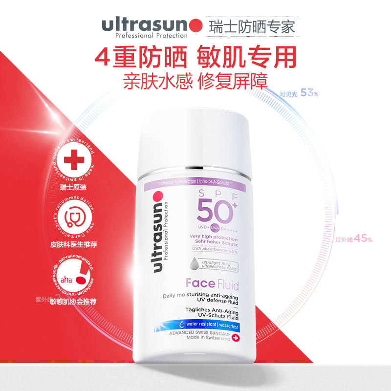 低过海淘！Ultrasun 优佳 面部水感抗老防晒乳 40ml SPF50+