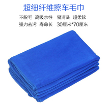 Car supplies car wash towel Car wash towel Car wash towel Microfiber absorbent thickening does not lose hair Car wash cloth special