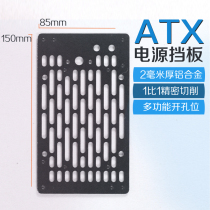 Computer retrofit power position ATX bezel SFX switching dc-atx in-line NAS case small 1U stopsheet full aluminum