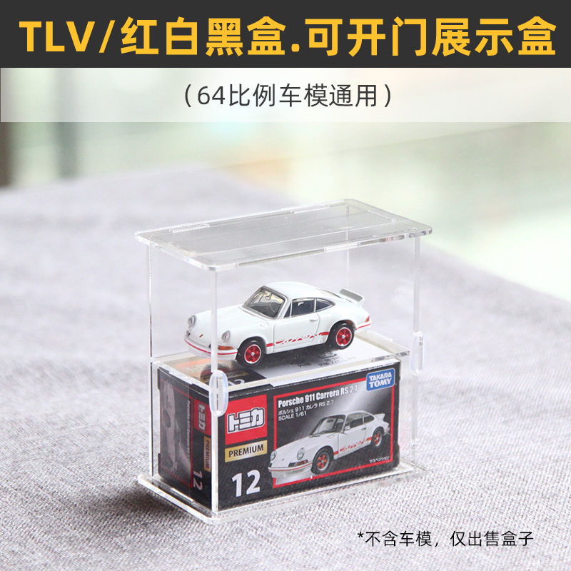 Buy 5 send 1 open door) suitable for multi-beauty card TLV red white box black box car model display case 64 proportional collection-Taobao