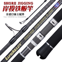 Challenger Japan fuji guide ring shore cast iron rod wave climbing rod cross carbon cloth 2 7 3 0 3 3m boat fishing rod