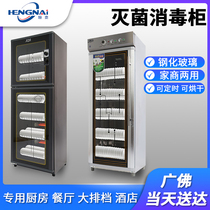 Hengnai 450L large capacity commercial disinfection cupboard vertical cabinet stainless steel bowl chopsticks hotel canteen kitchen tableware