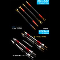 Yabao YARBO Germany Yabburg pure silver PSC-J S-3C silver plated GY-J S-AAA fever speaker bridge jumper