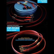 Yabao YARBO Germany Yabburg FP-TC20 FP-TC20RC Oxygen-free Copper Hair Burning Grade Main Speaker Line Horn Line