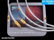 Yabao YARBO Germany Yabburg GY-7003MA silver plated 3 5 pairs of recording wire on-board AUX audio line 1 m ~ 20 m