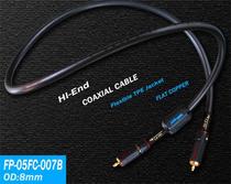 Arbao YARBO Germany Yabao FP-05FC-007B square core copper fever coaxial signal line gun line