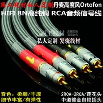 Denmark high wind Ortofon 8N high pure copper hair burn grade signal line RCA dual lotus audio line signal line