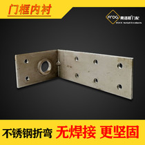 Heaven and earth shaft connector Fixing bracket Wooden door Aluminum alloy door frame accessories lined with stainless steel plate embedded customization