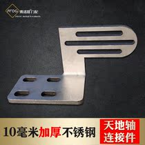 Stainless steel connecting parts thickened heaven and earth shaft mounting parts Extended courtyard door hardware accessories embedded bracket fixing parts