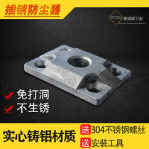 Latch dustproof device Hole-free latch Companion wooden door Courtyard door Aluminum alloy fixed sleeve sand-proof and anti-rust cover