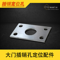 Dark latch positioning hole Door frame protective sheet Metal door Aluminum art door Stainless steel door accessories Latch rod perforation