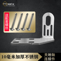 Heaven and earth axis supporting embedded parts Steel plate garden door mounting parts Stainless steel connecting parts Fixing parts thickened door accessories