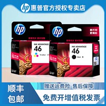 ㊣(Tmall Boutique)Original HP 46 ink cartridge hp4729 2520 2529 2520hc 2020 2029 2020hc printer ink