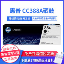 Original HP 88a toner cartridge M1136 P1108 P1106 P1008 P1007 M126A M126NW M128FP