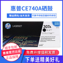 Original HP CE740A Toner Cartridge CP5225 CP5225dn Toner Cartridge hp307a Toner Cartridge CE741 CE742 CE743A Toner Cartridge