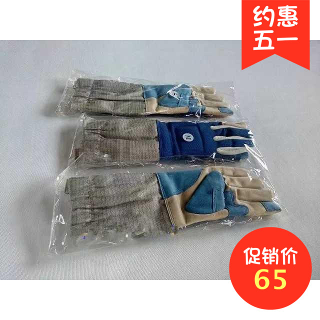 Fencing gloves Non-slip sabre gloves for adults and children, washable competition special set Fencing equipment