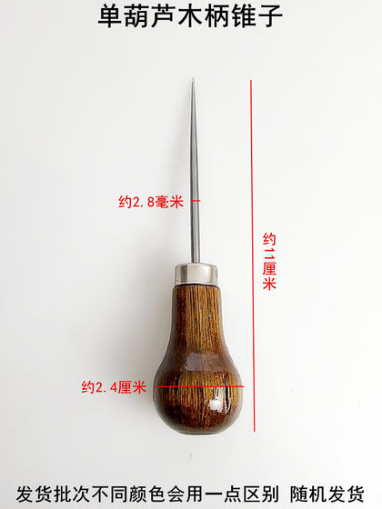 긴 나무 손잡이 awl 단일 조롱 긴 나무 손잡이 awl 단일 조롱