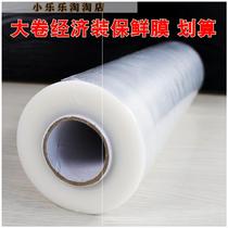 High temperature resistant refreshing film Kitchen Baking Cooking cooking Steamed Cake Food Special Insurance Plastic Mold Heating