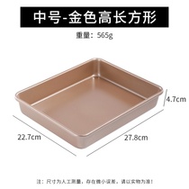 Baking Egg Tart Commercial Stainless Steel Baking Pan Barbecue Oven Hotel Rectangular Cake Roll Iron Pan Special Mold