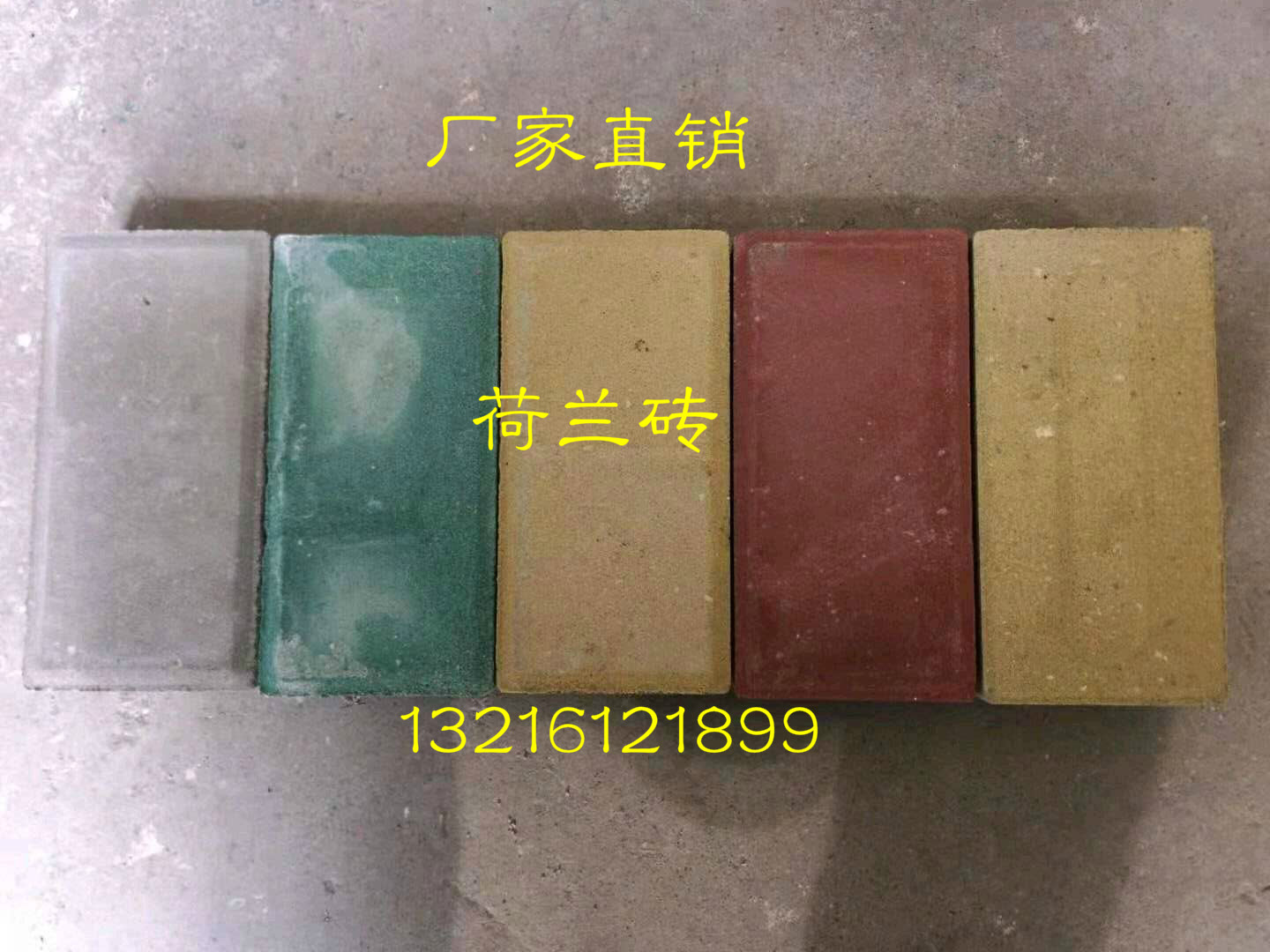 Sidewalk brick Dutch brick pervious brick road plate brick color brick bread brick parking brick blind road brick